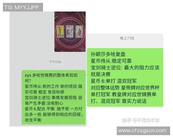 南京乒乓球队与重庆乒乓球队赛后复盘分析力量对比与战术探讨